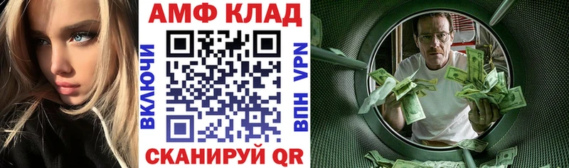 АМФ 98%  Северо-Курильск 