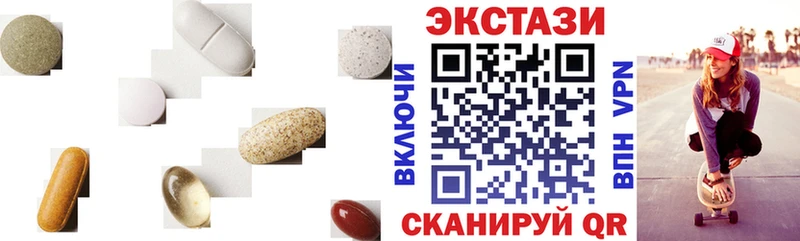 Ecstasy круглые  Северо-Курильск 