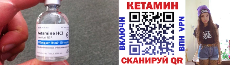Кетамин ketamine Северо-Курильск