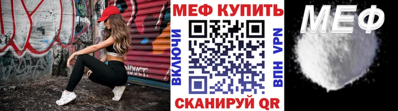 Мефедрон мяу мяу купить сайты Северо-Курильск