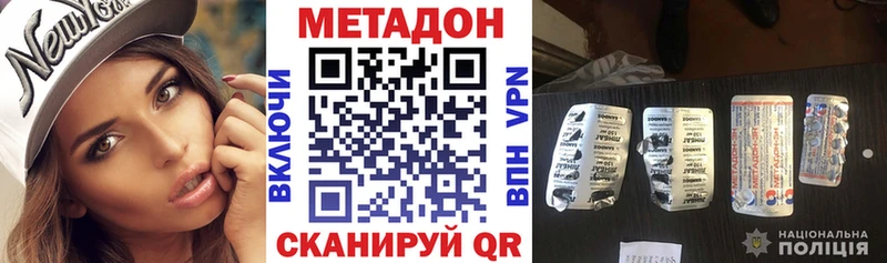 МЕТАДОН кристалл  где найти наркотики  Северо-Курильск 