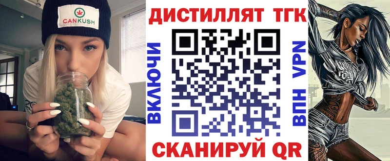 Дистиллят ТГК гашишное масло Северо-Курильск